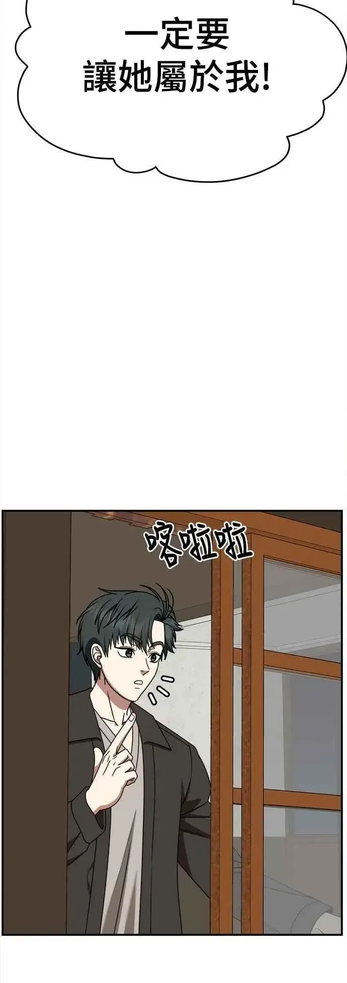 《盗脸人生》S2 小百合 19图72