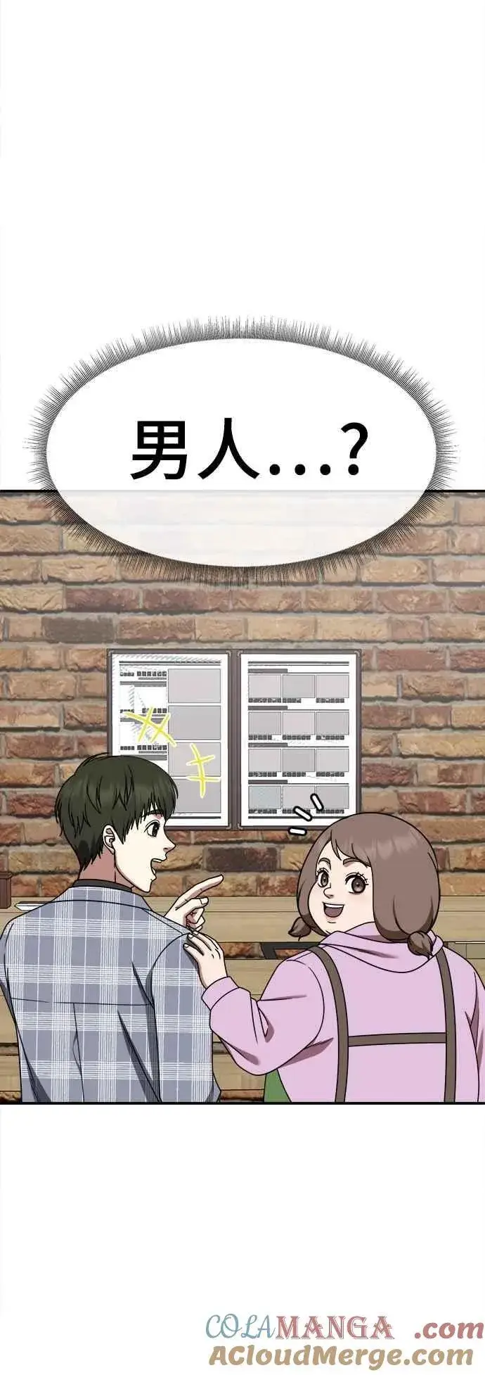 《盗脸人生》S2 小百合 19图73