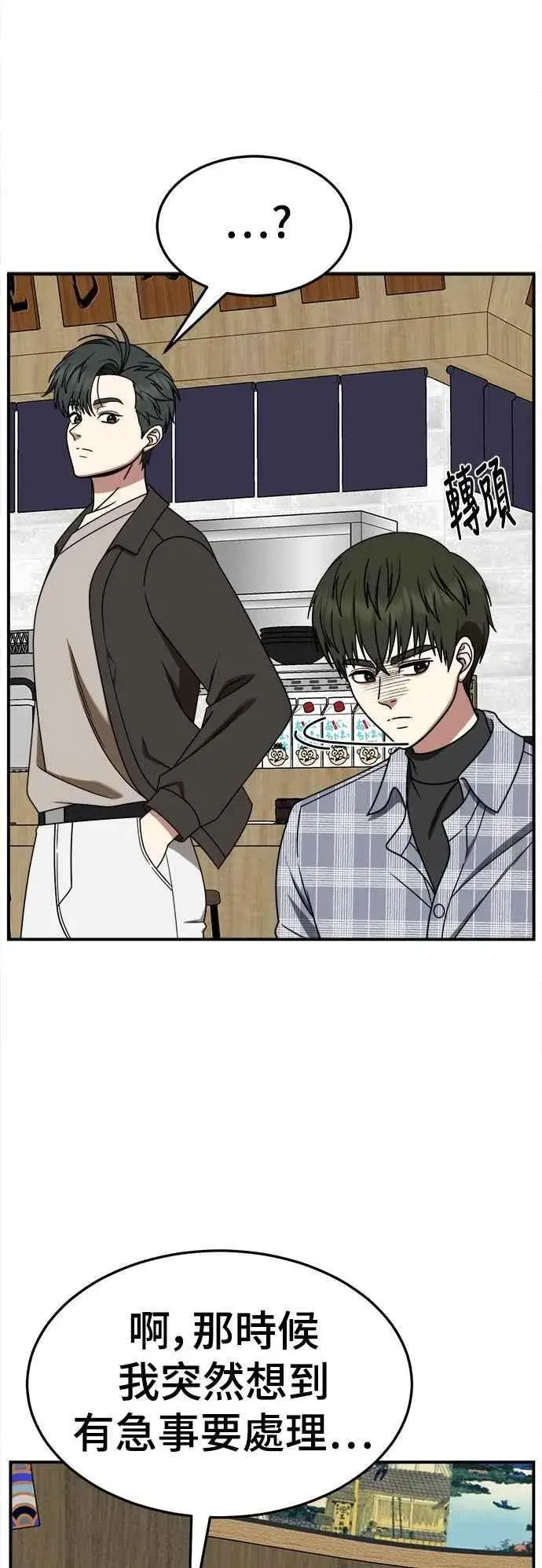 《盗脸人生》S2 小百合 19图77