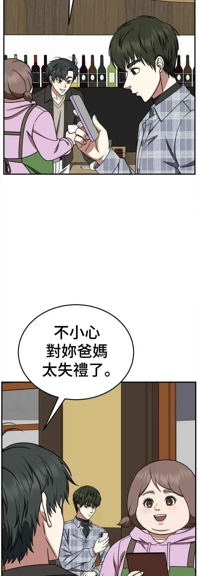 《盗脸人生》S2 小百合 19图78
