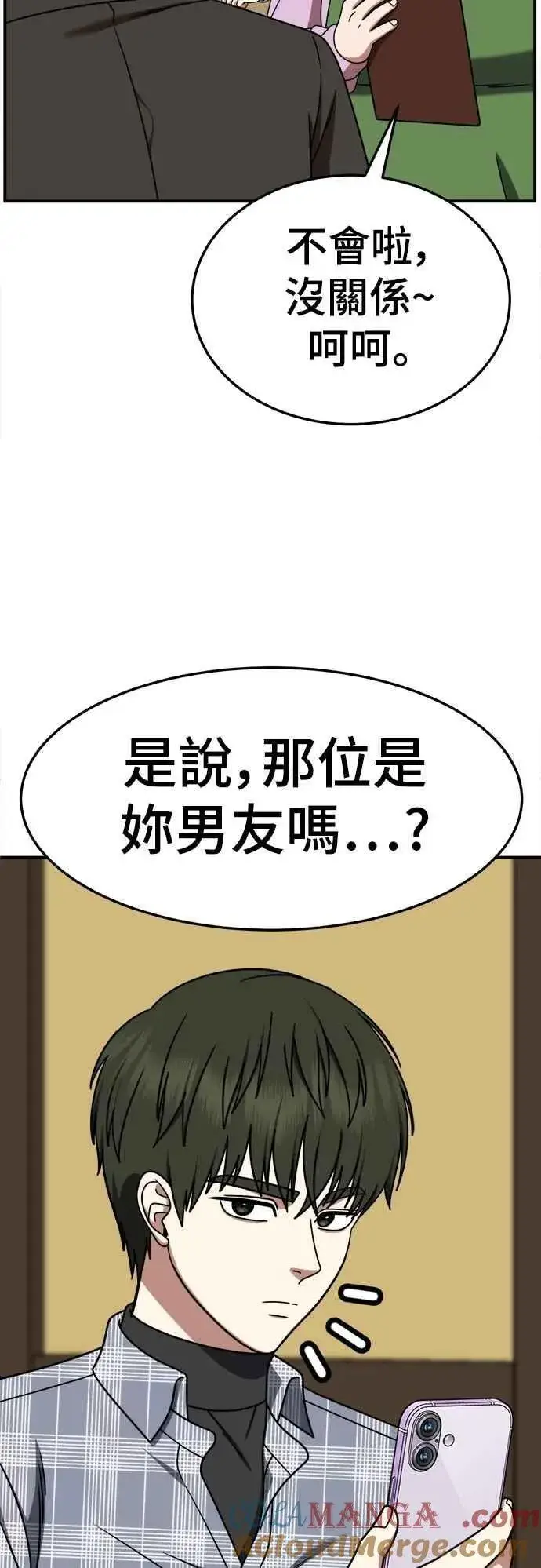 《盗脸人生》S2 小百合 19图79