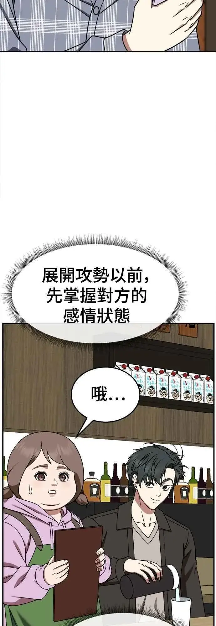《盗脸人生》S2 小百合 19图80