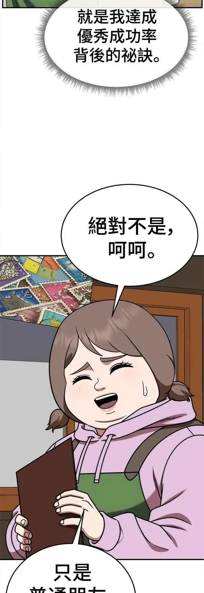 《盗脸人生》S2 小百合 19图81