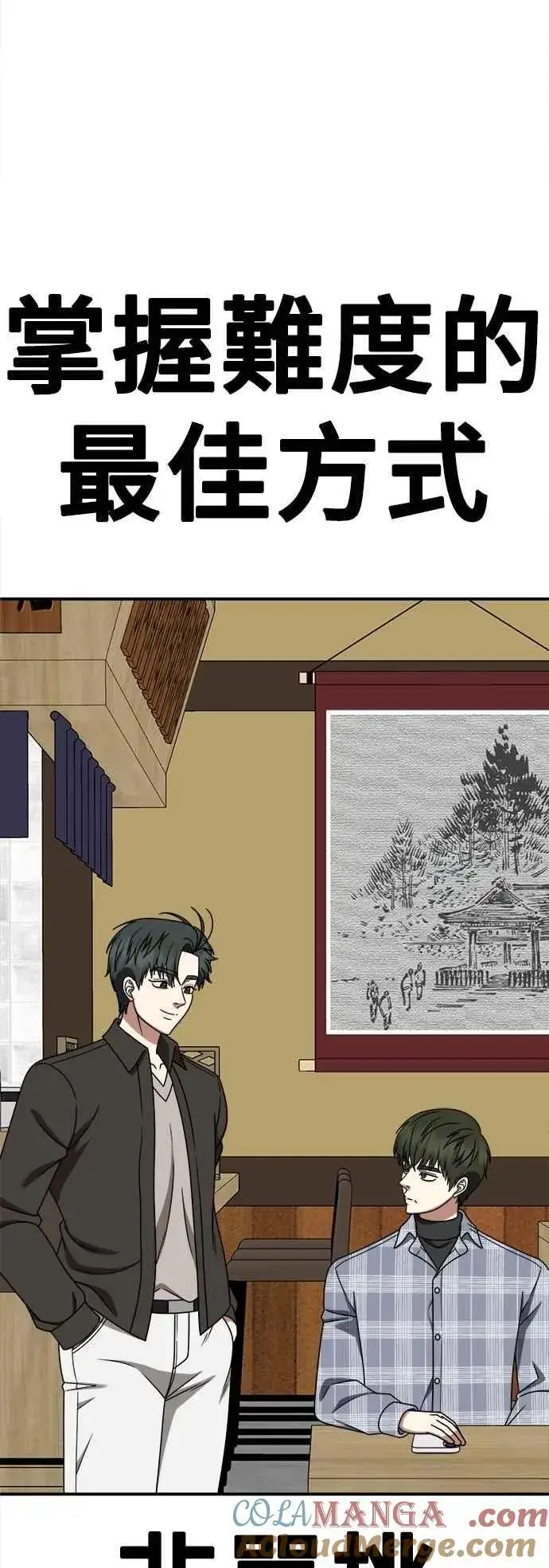 《盗脸人生》S2 小百合 19图85
