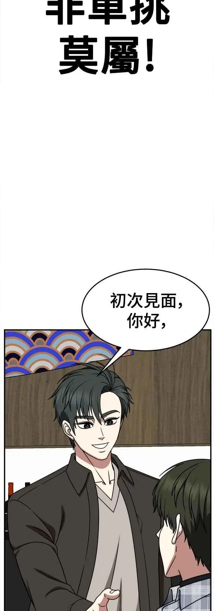 《盗脸人生》S2 小百合 19图86