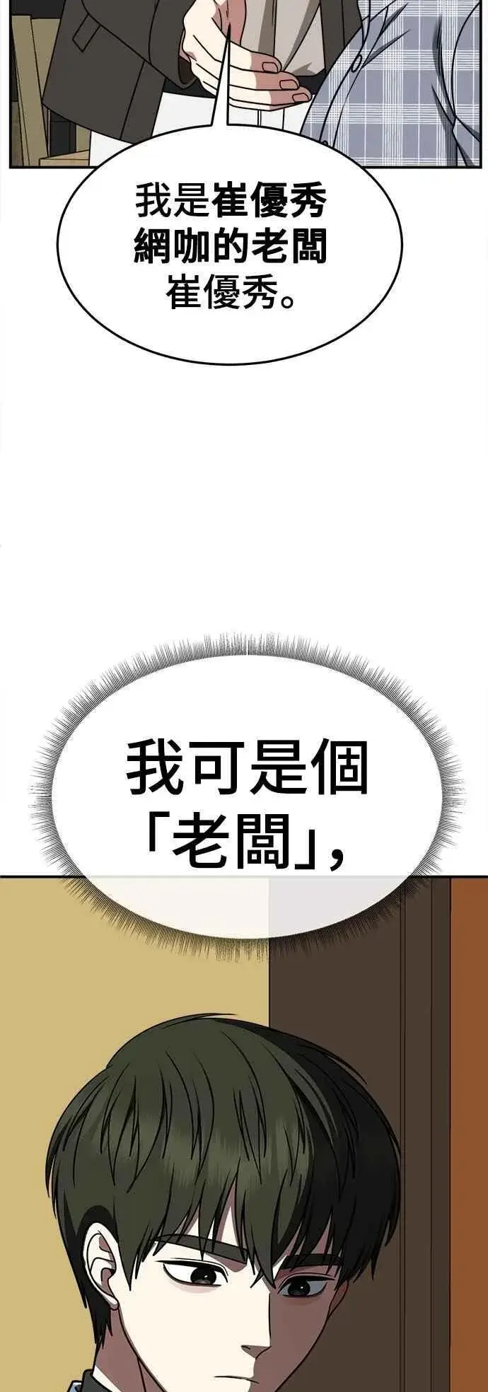 《盗脸人生》S2 小百合 19图87