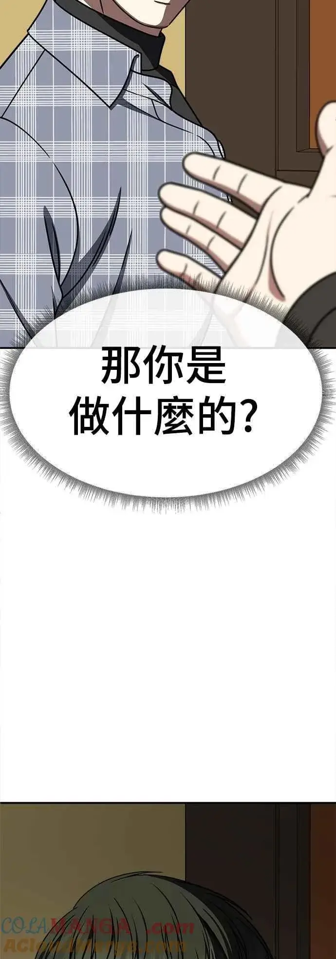 《盗脸人生》S2 小百合 19图88