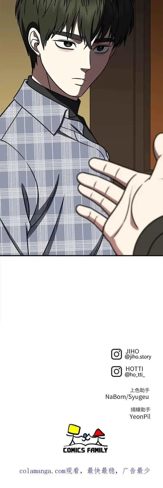 《盗脸人生》S2 小百合 19图89