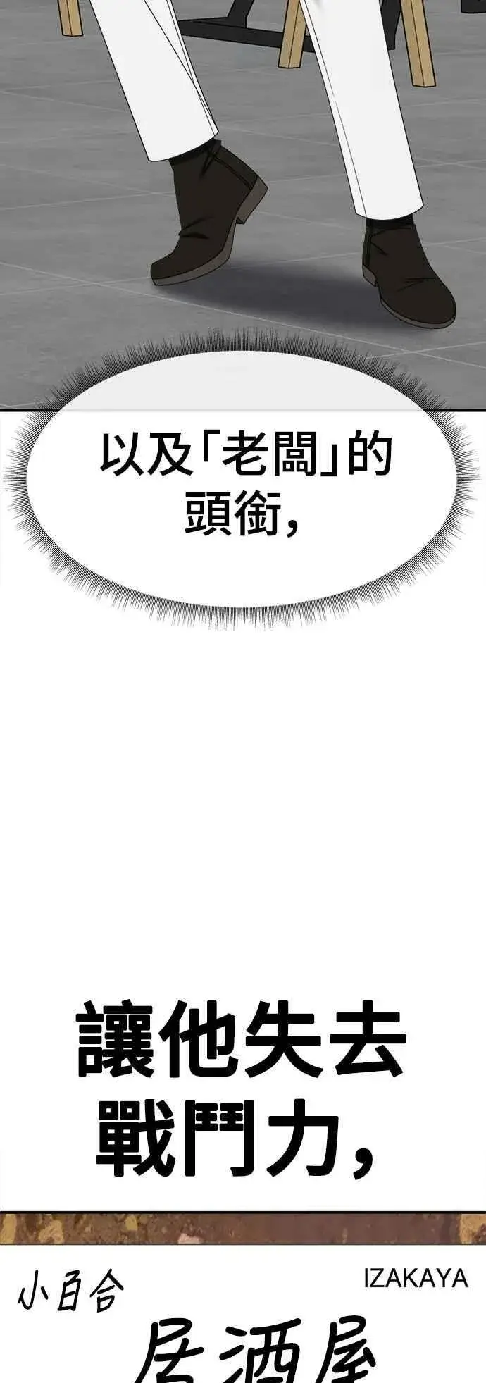 《盗脸人生》S2 小百合 20图10