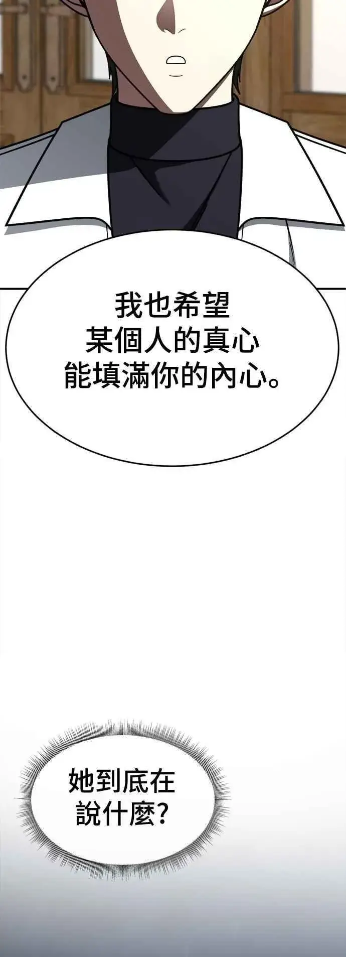 《盗脸人生》S2 小百合 20图100