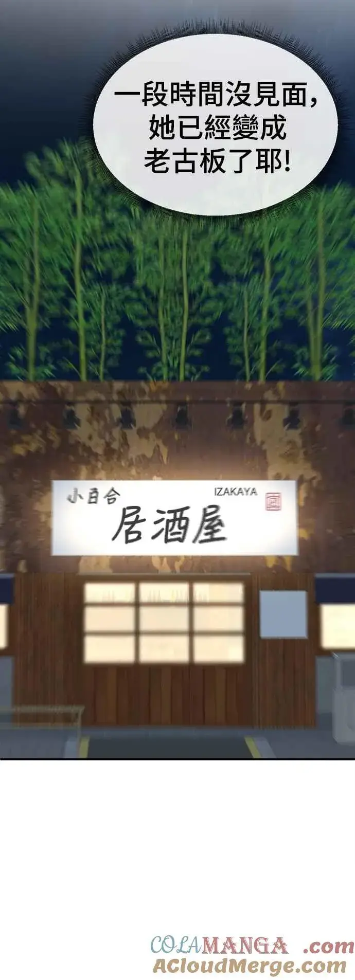 《盗脸人生》S2 小百合 20图101