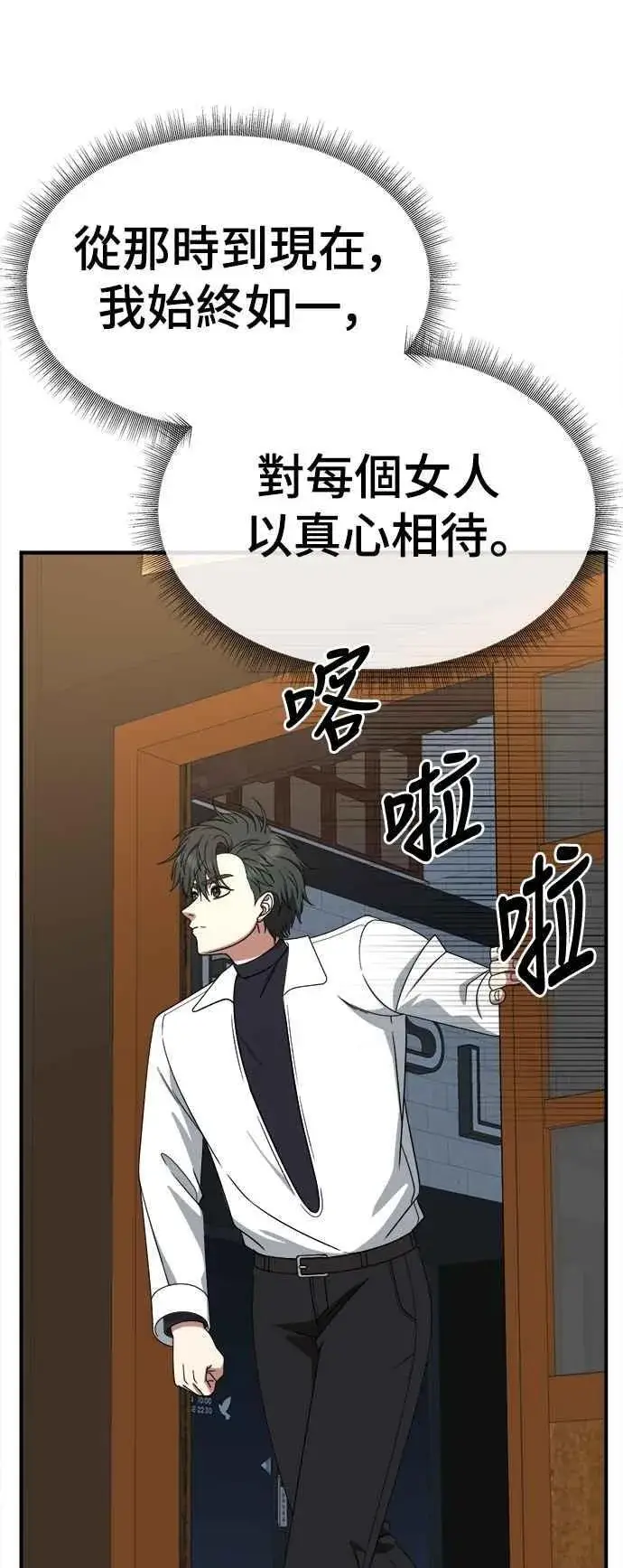 《盗脸人生》S2 小百合 20图102