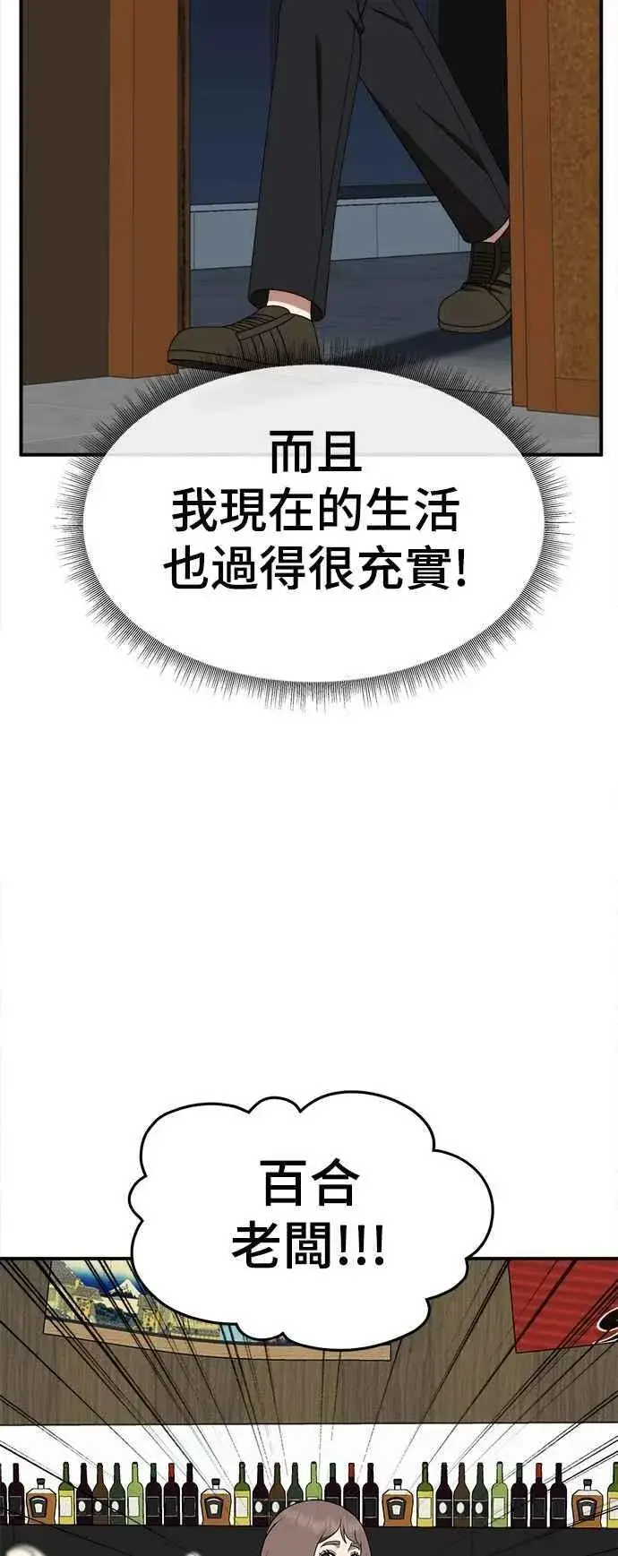 《盗脸人生》S2 小百合 20图103