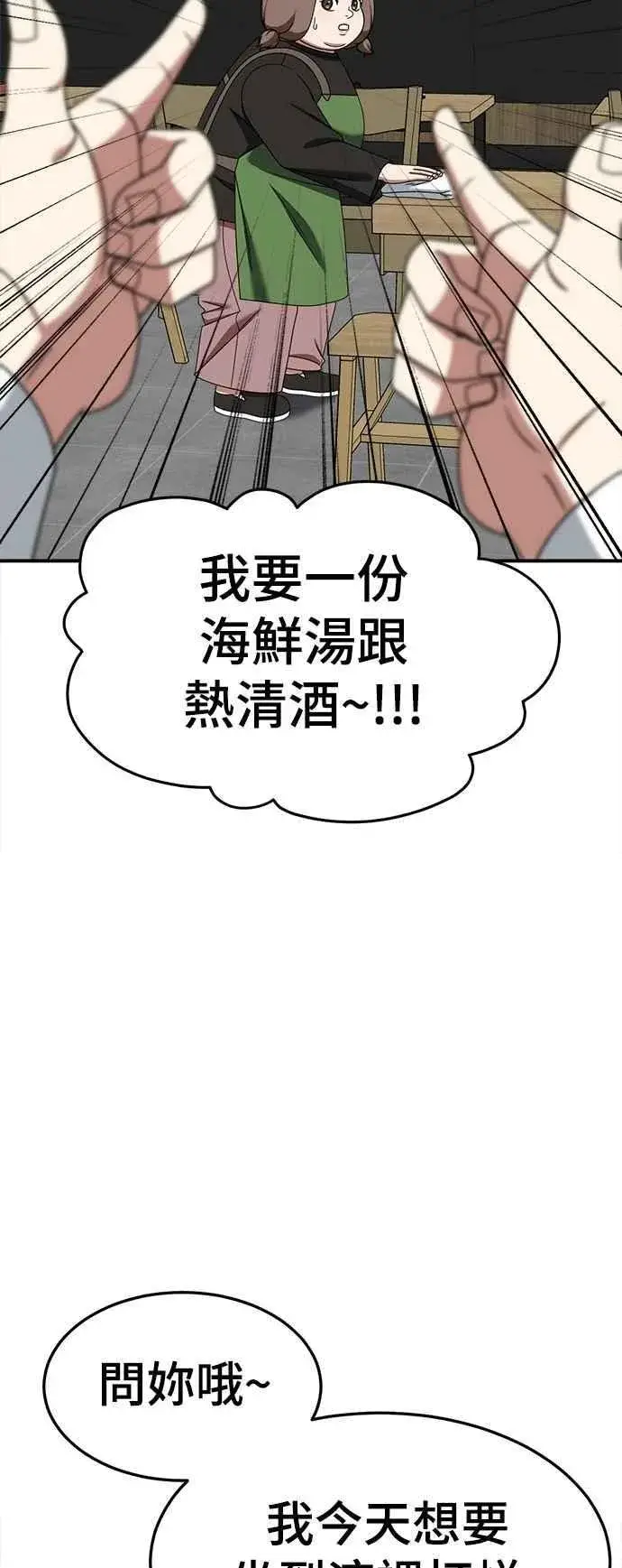 《盗脸人生》S2 小百合 20图104