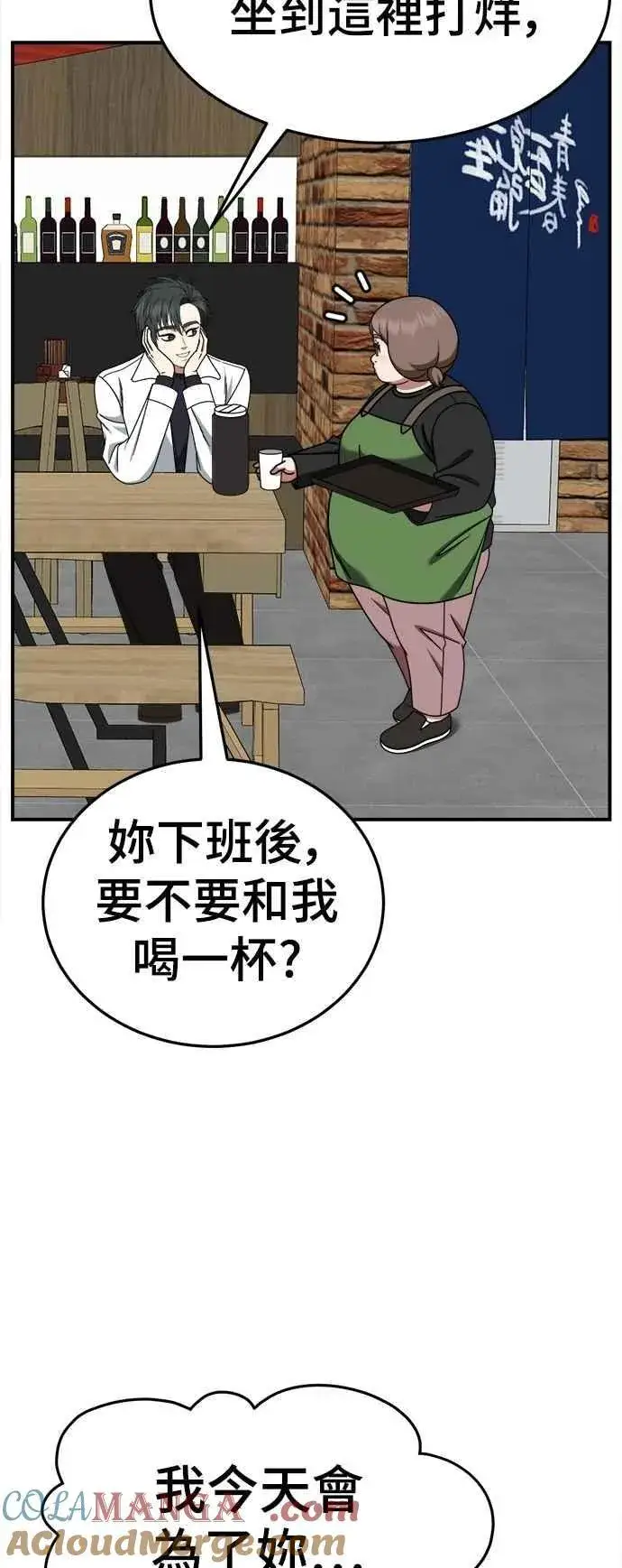 《盗脸人生》S2 小百合 20图105