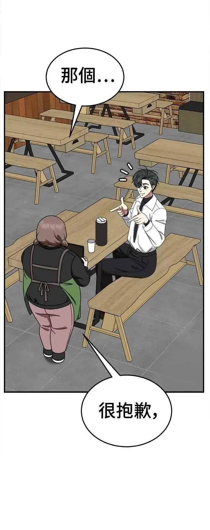 《盗脸人生》S2 小百合 20图108