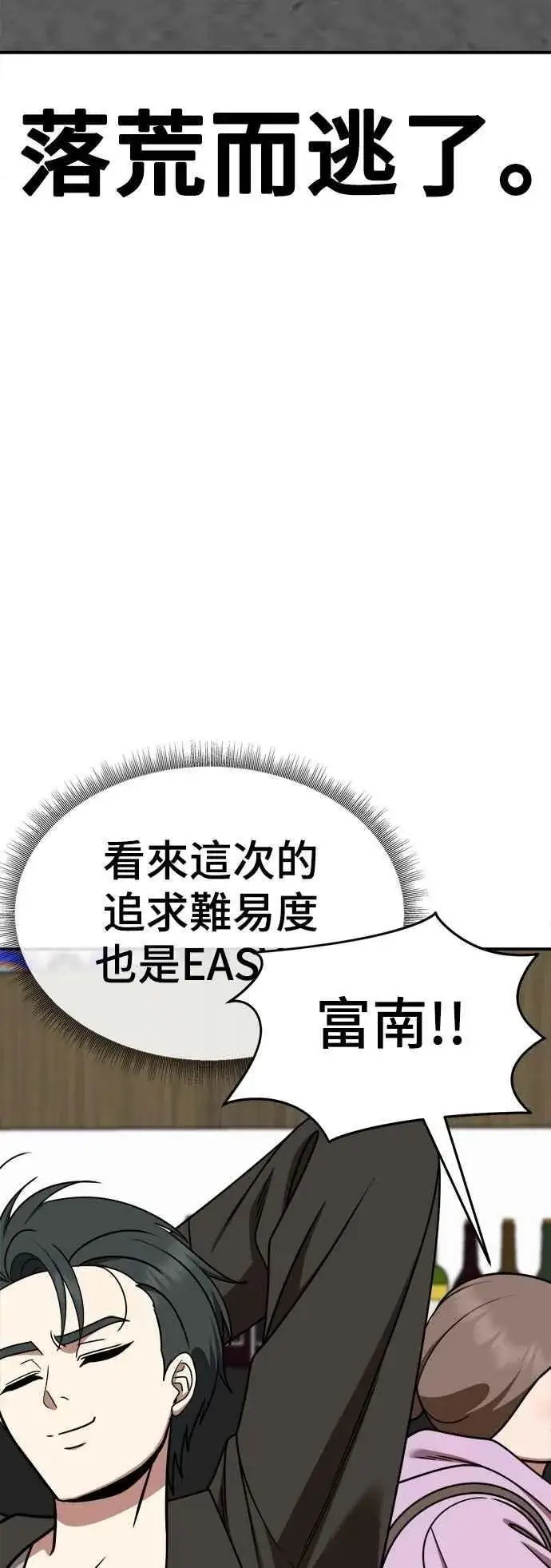 《盗脸人生》S2 小百合 20图12
