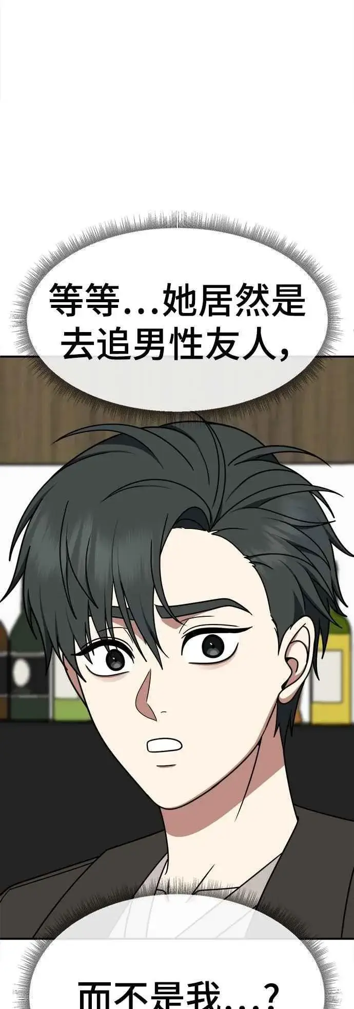《盗脸人生》S2 小百合 20图14