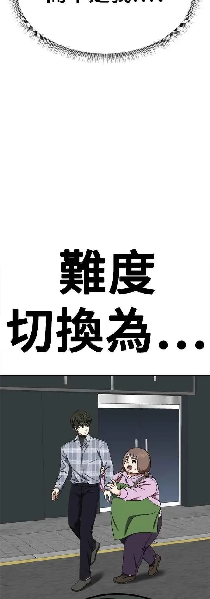 《盗脸人生》S2 小百合 20图15