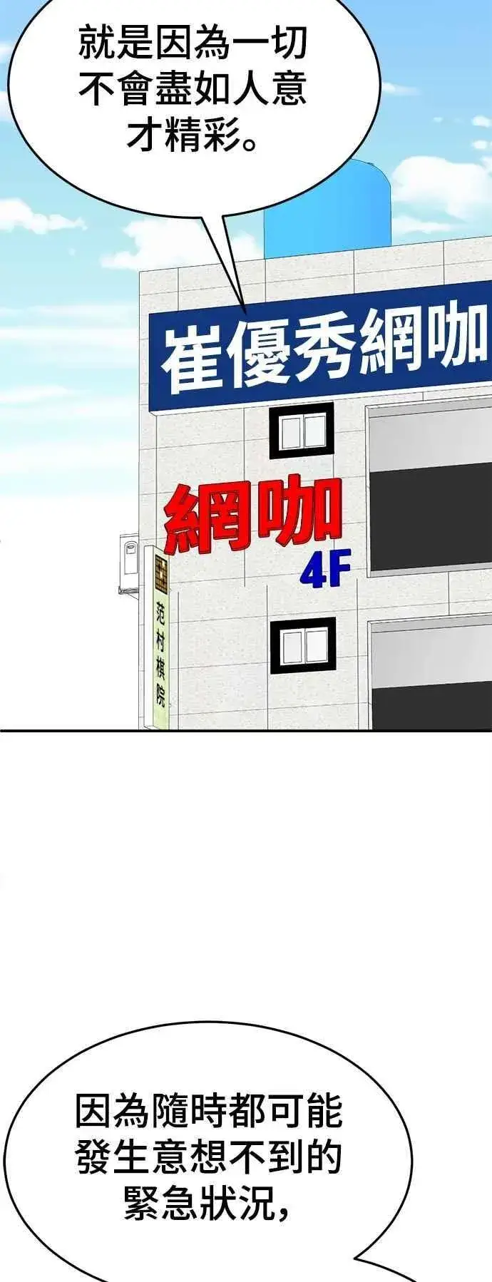《盗脸人生》S2 小百合 20图19