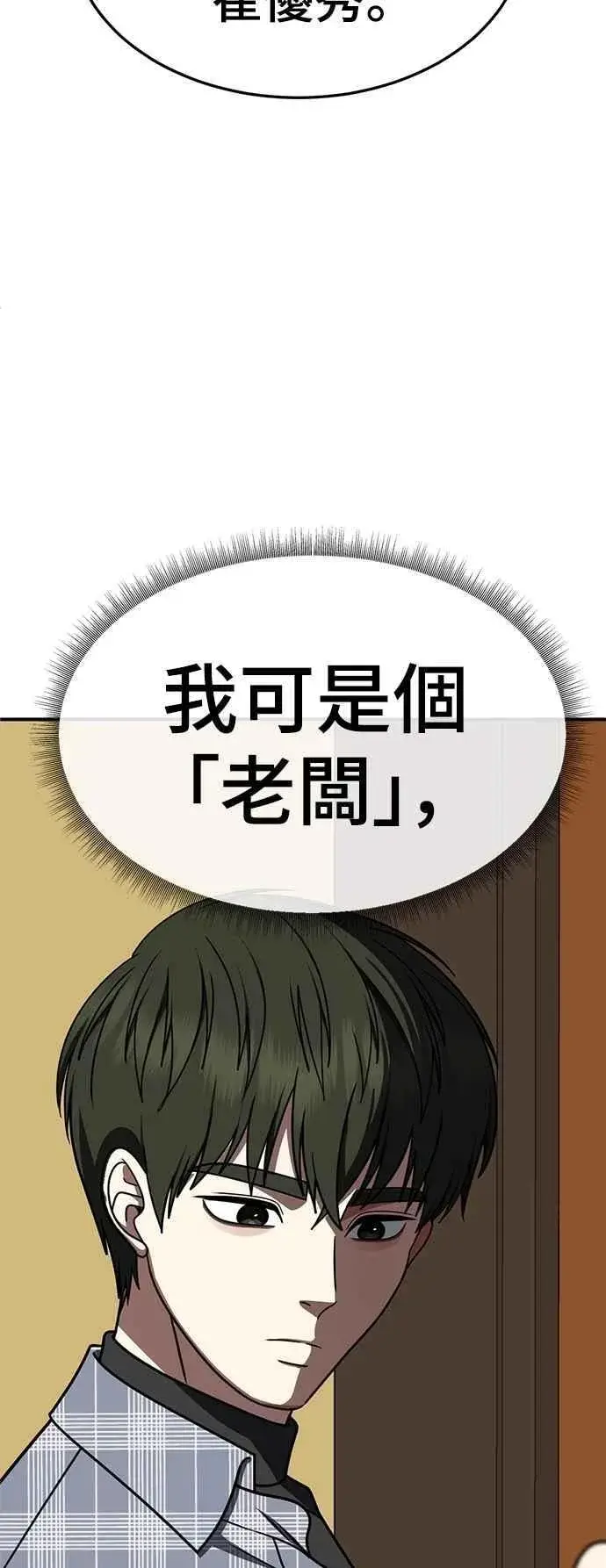 《盗脸人生》S2 小百合 20图2