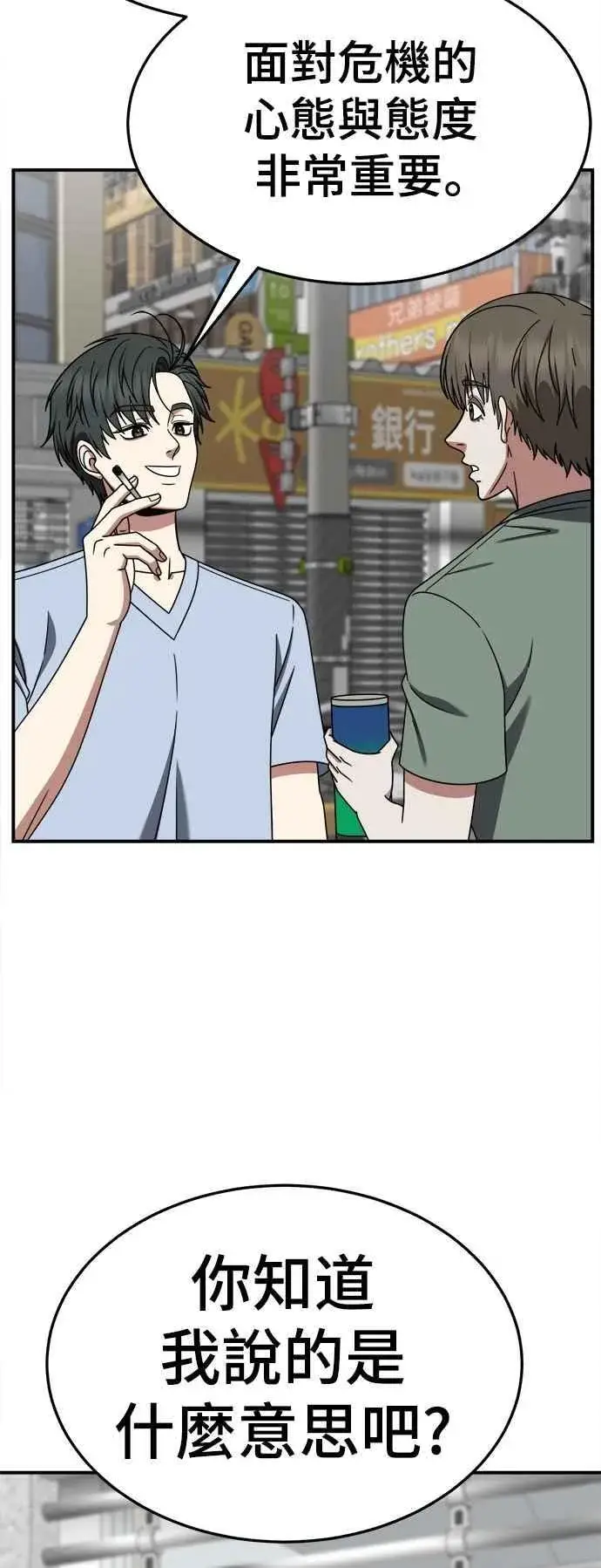 《盗脸人生》S2 小百合 20图20