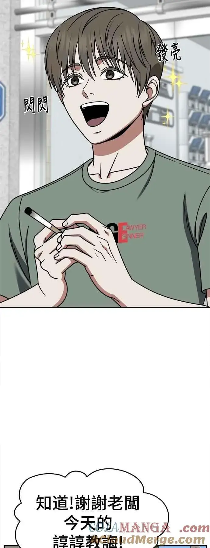 《盗脸人生》S2 小百合 20图21