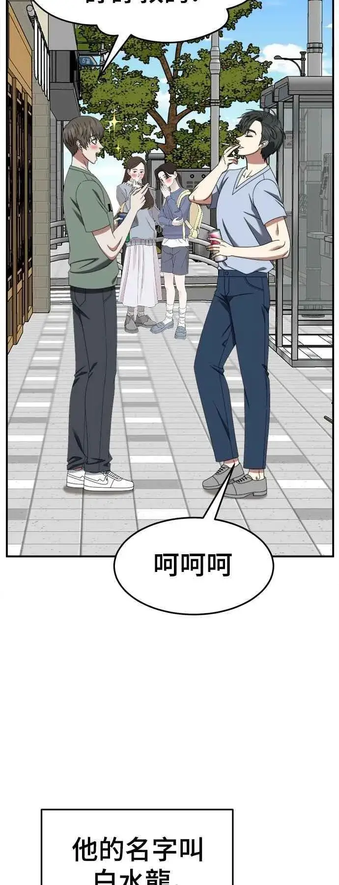 《盗脸人生》S2 小百合 20图22