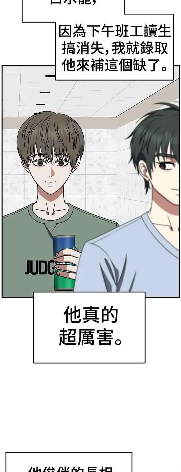 《盗脸人生》S2 小百合 20图23