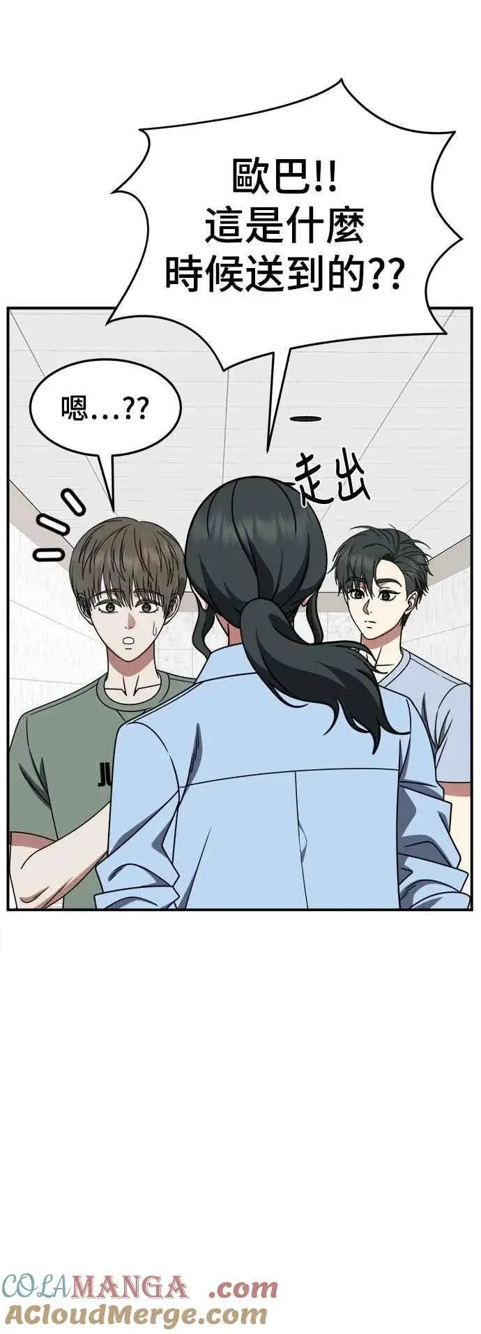 《盗脸人生》S2 小百合 20图25