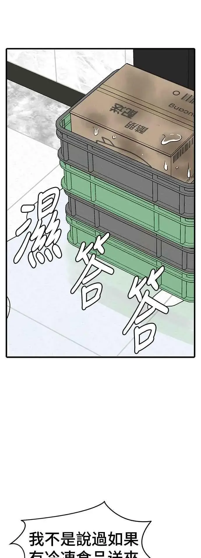 《盗脸人生》S2 小百合 20图26