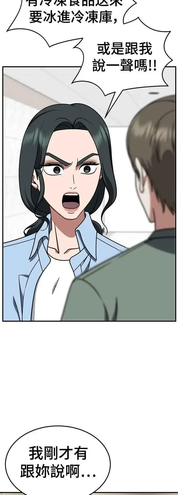 《盗脸人生》S2 小百合 20图27