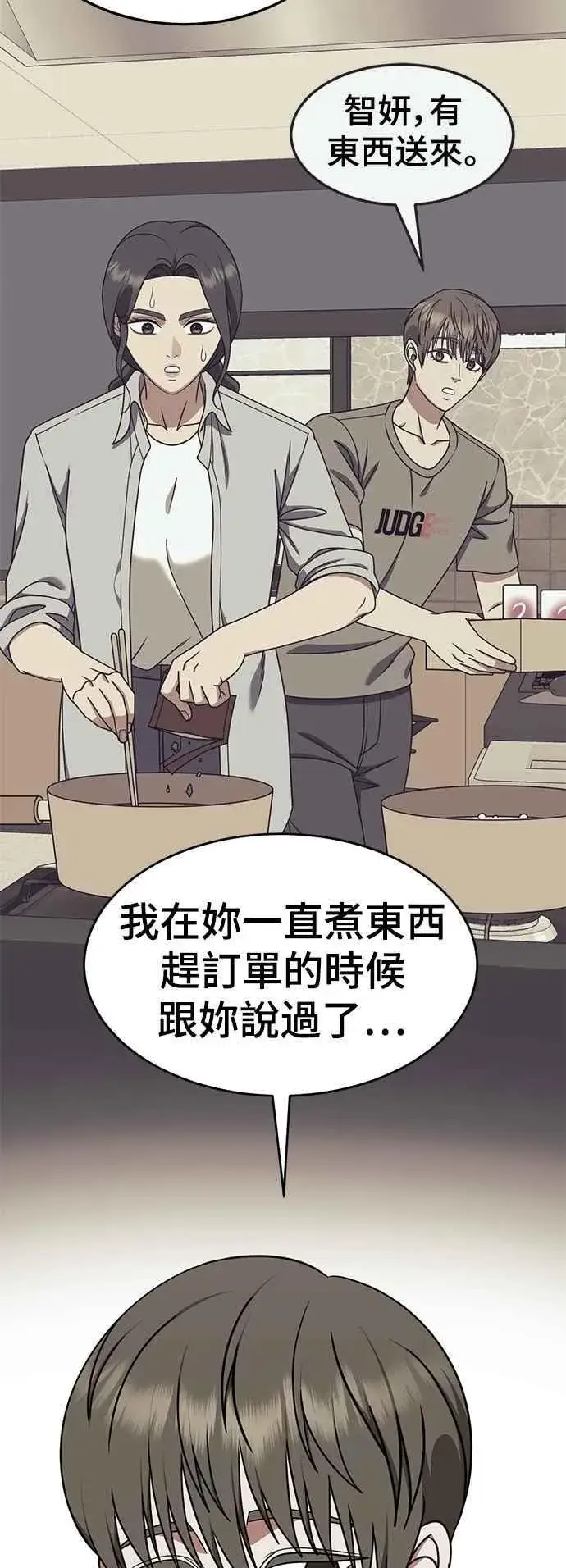 《盗脸人生》S2 小百合 20图28