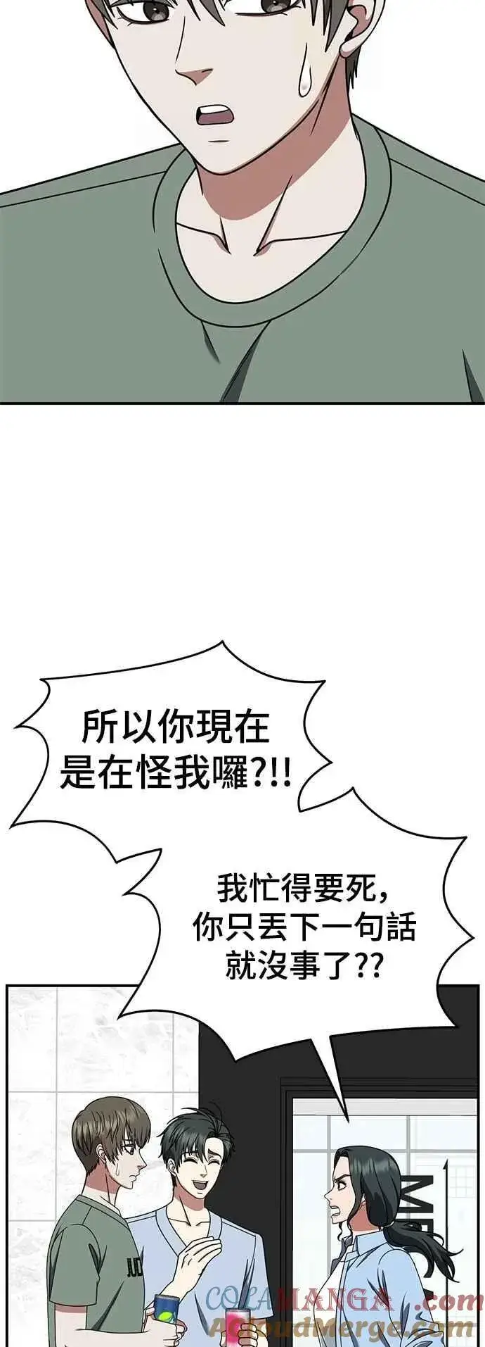 《盗脸人生》S2 小百合 20图29