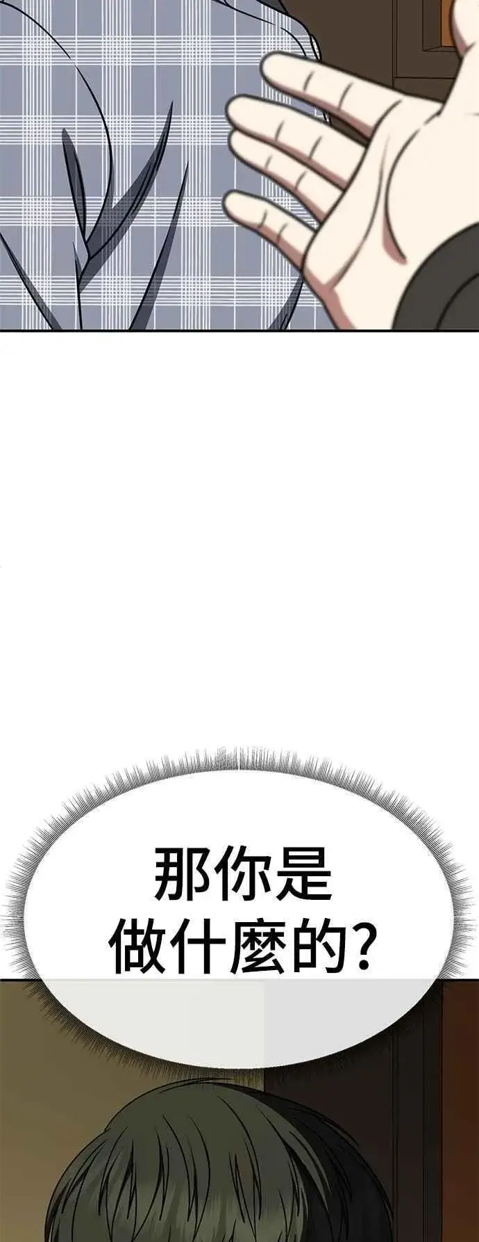 《盗脸人生》S2 小百合 20图3
