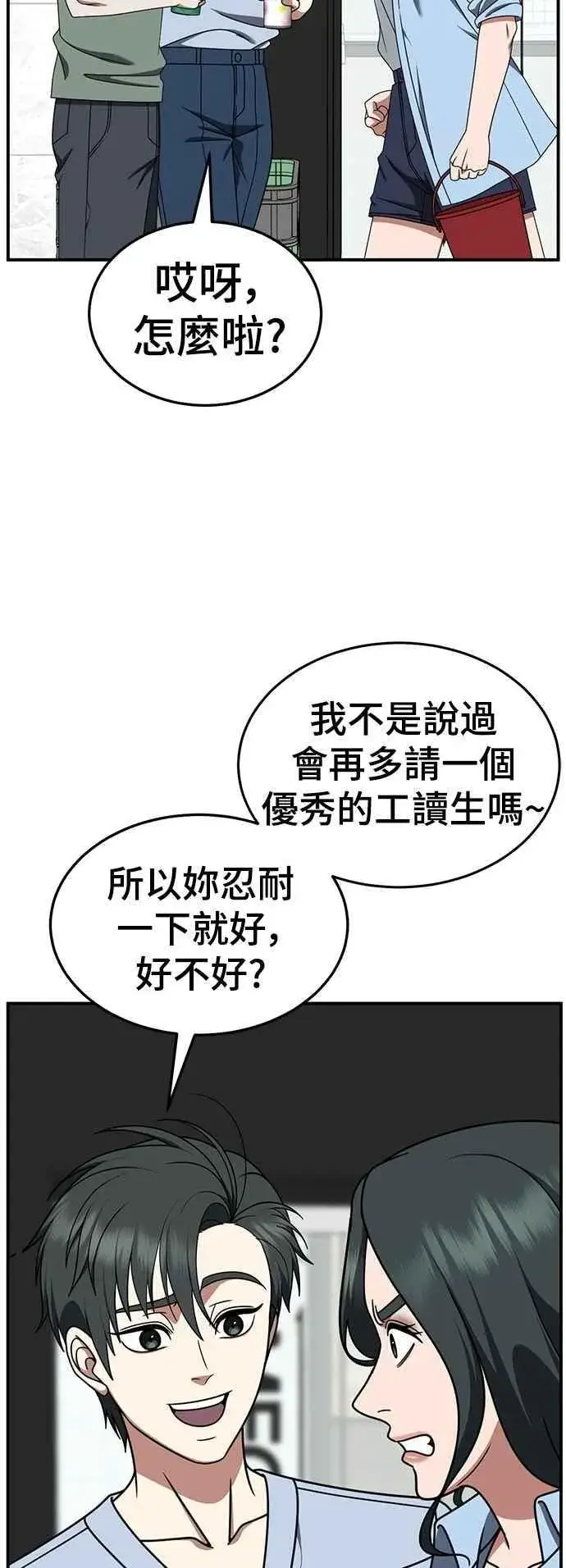 《盗脸人生》S2 小百合 20图30