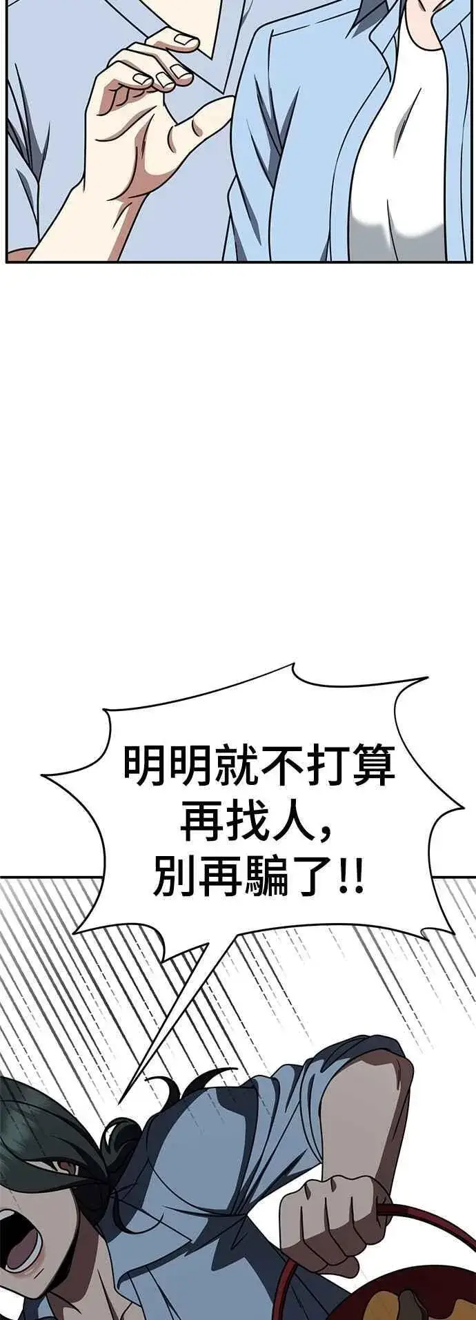 《盗脸人生》S2 小百合 20图31