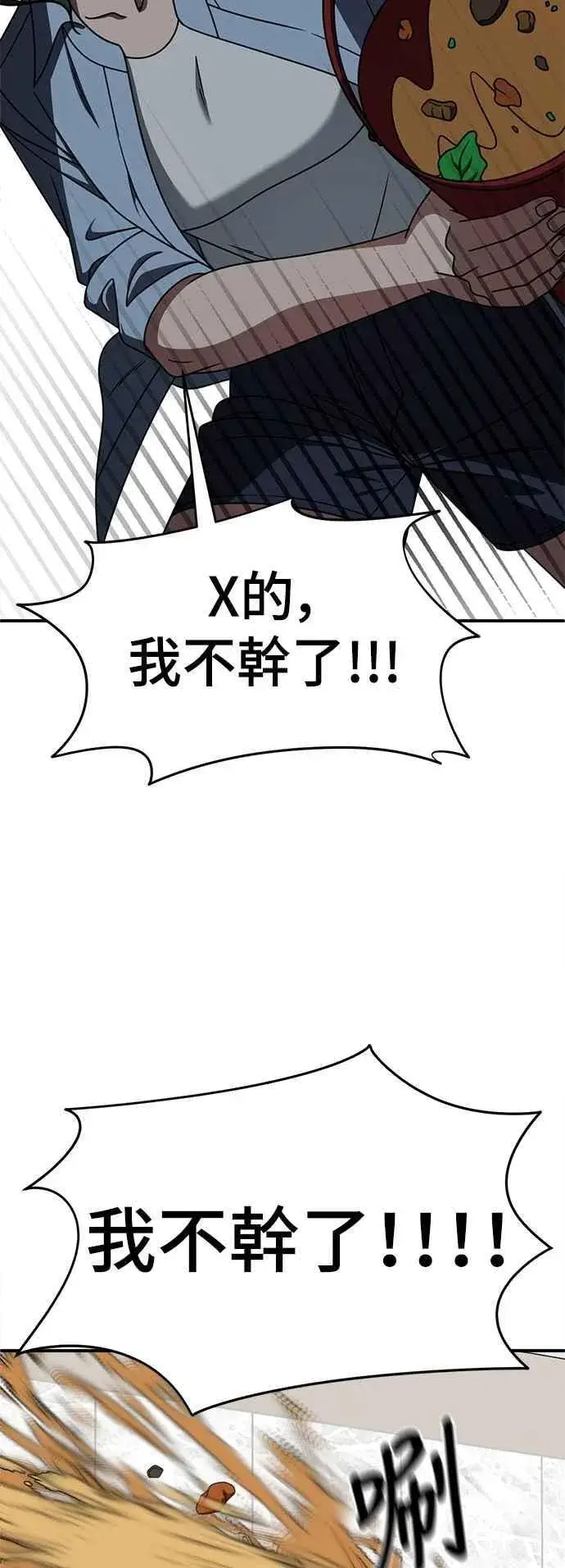 《盗脸人生》S2 小百合 20图32