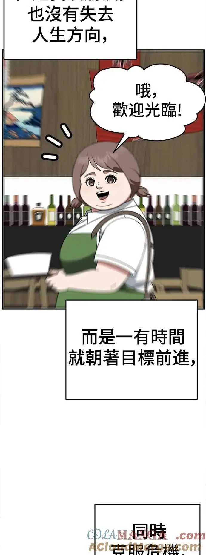 《盗脸人生》S2 小百合 20图37