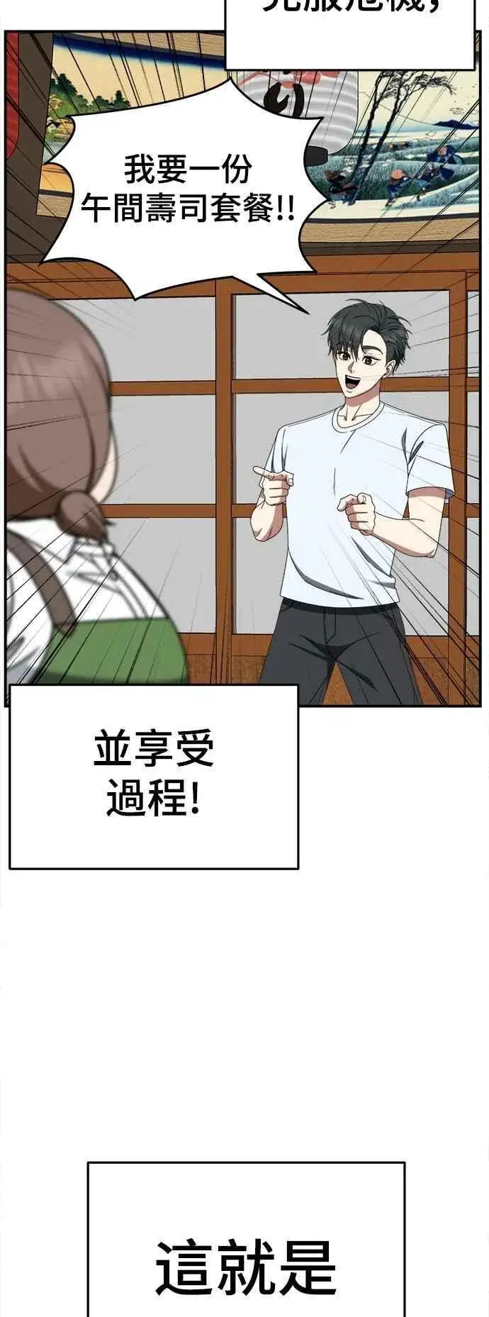 《盗脸人生》S2 小百合 20图38
