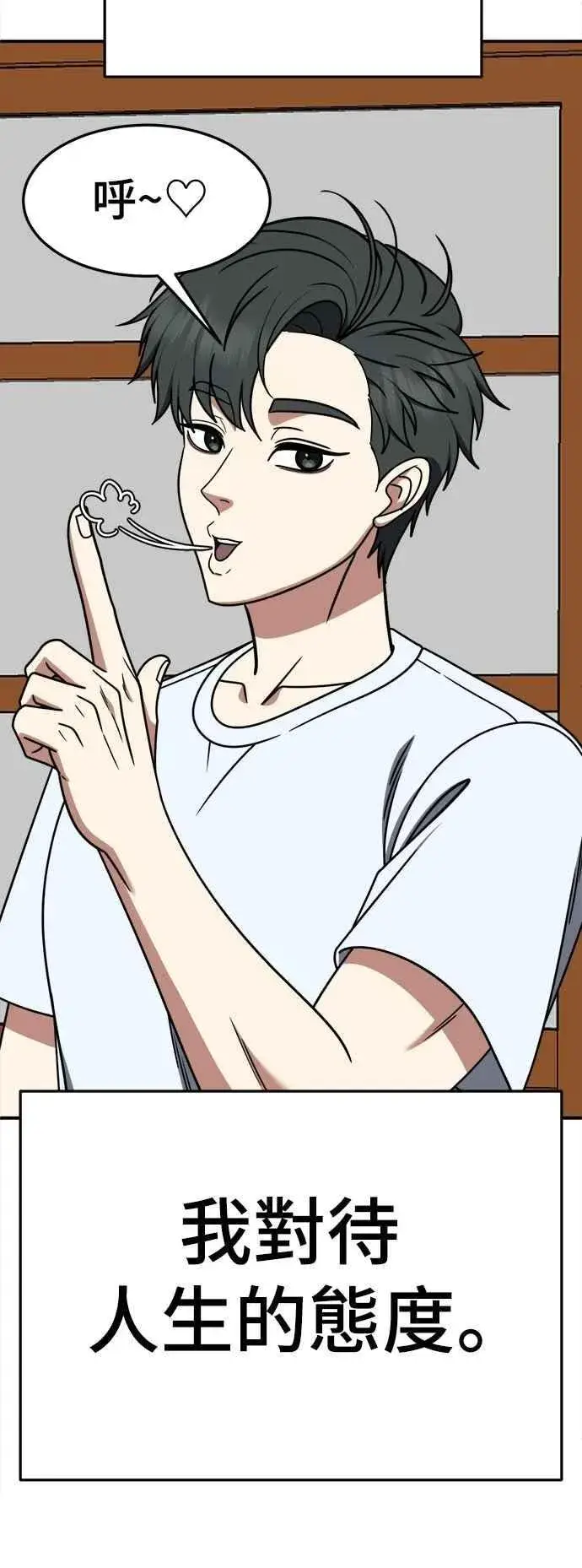 《盗脸人生》S2 小百合 20图39