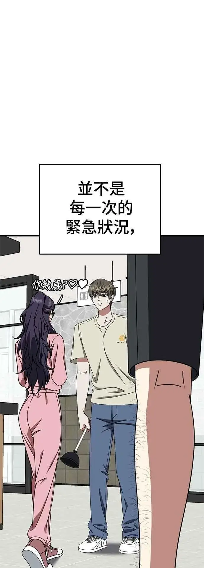 《盗脸人生》S2 小百合 20图44