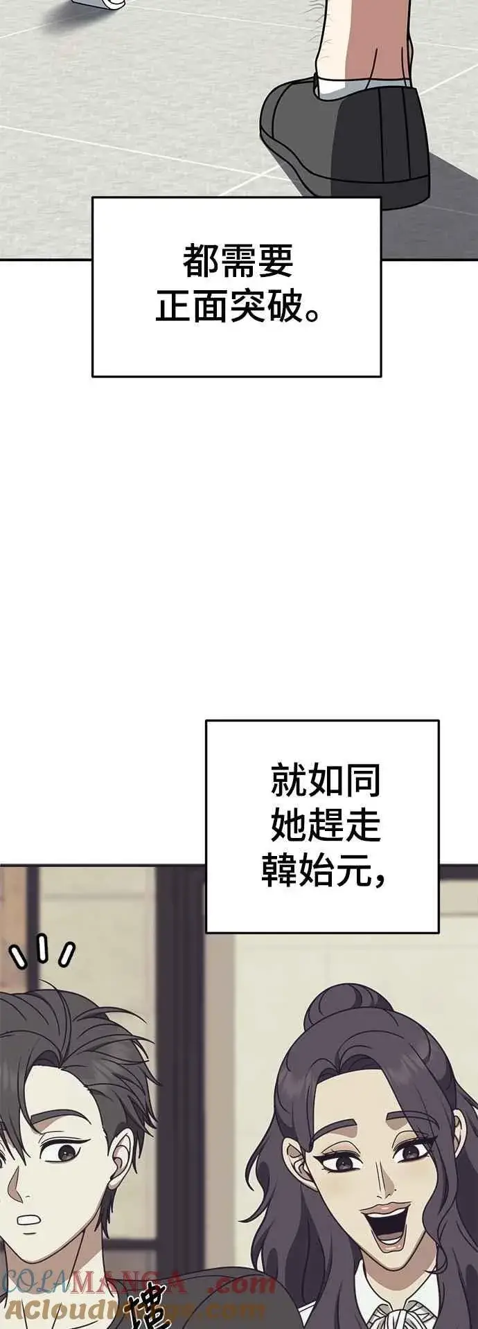 《盗脸人生》S2 小百合 20图45