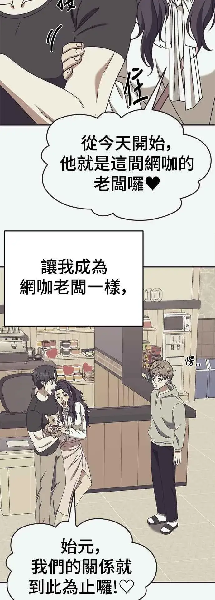 《盗脸人生》S2 小百合 20图46