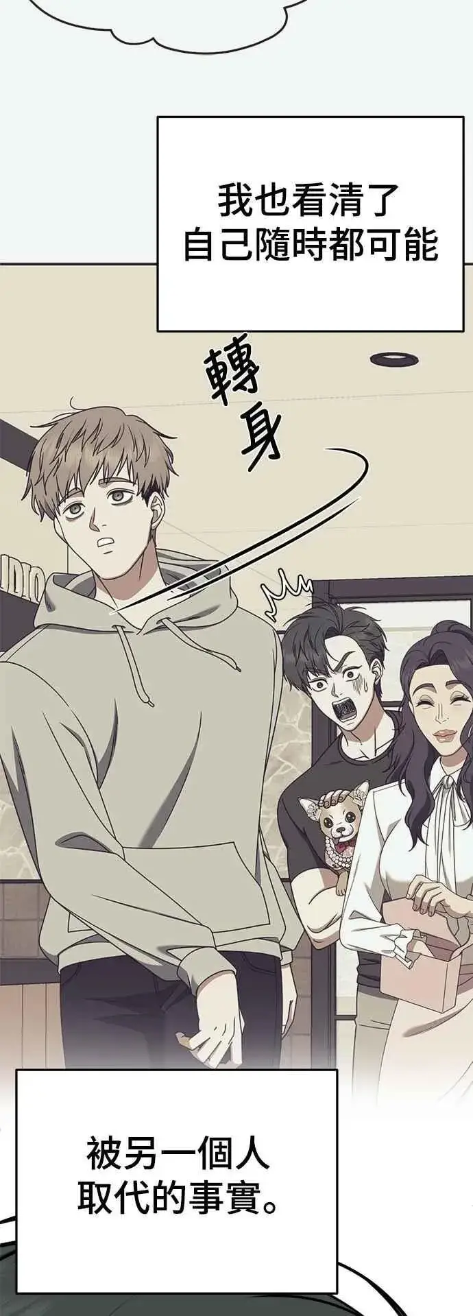 《盗脸人生》S2 小百合 20图47