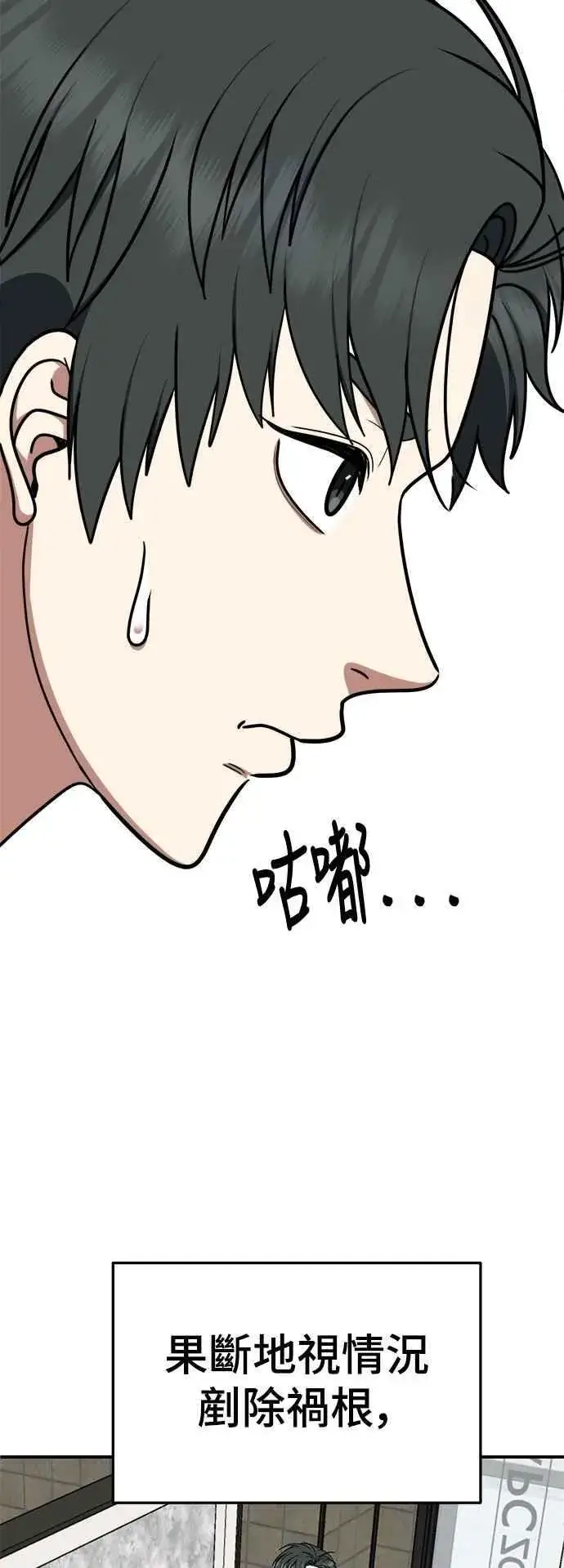《盗脸人生》S2 小百合 20图48