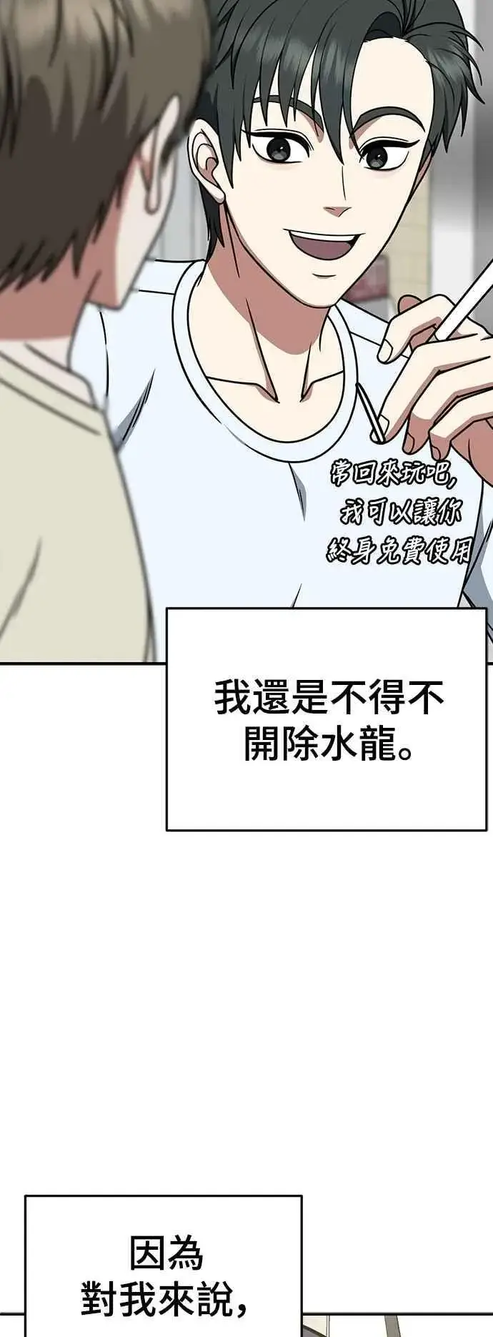 《盗脸人生》S2 小百合 20图51
