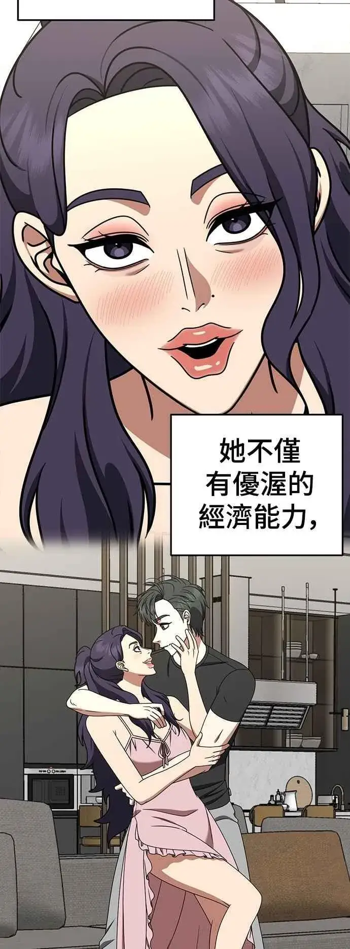 《盗脸人生》S2 小百合 20图52