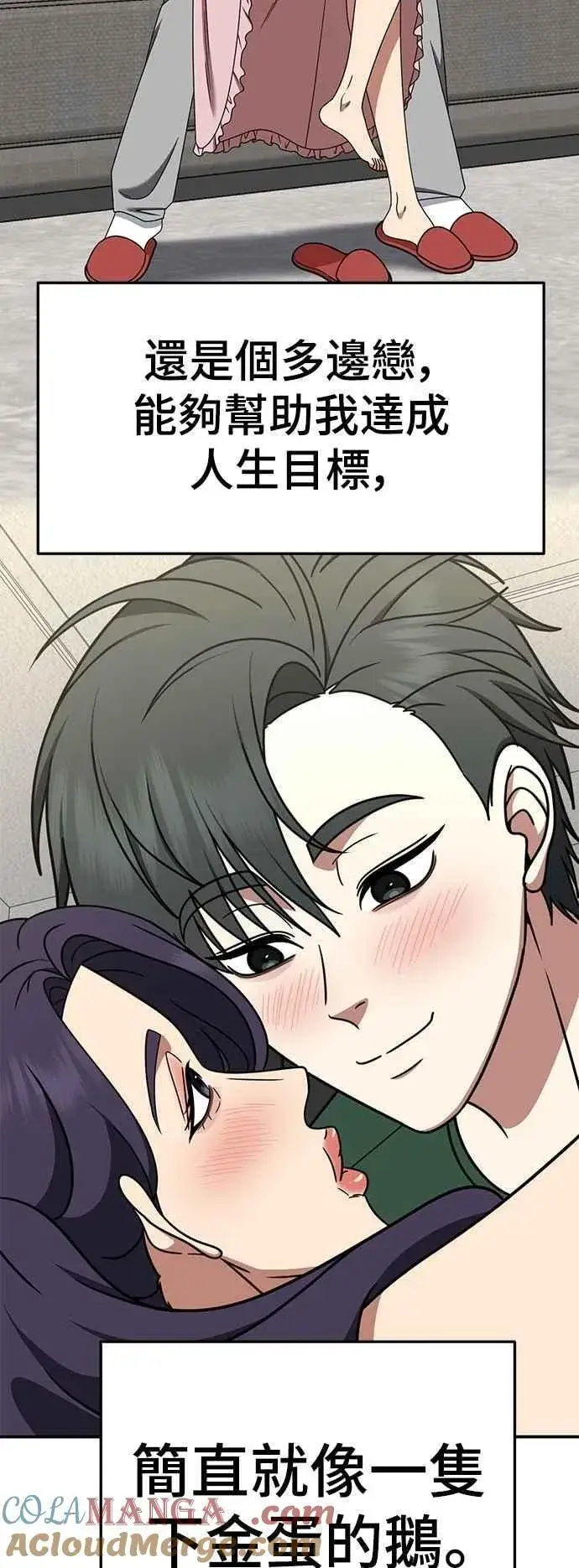 《盗脸人生》S2 小百合 20图53
