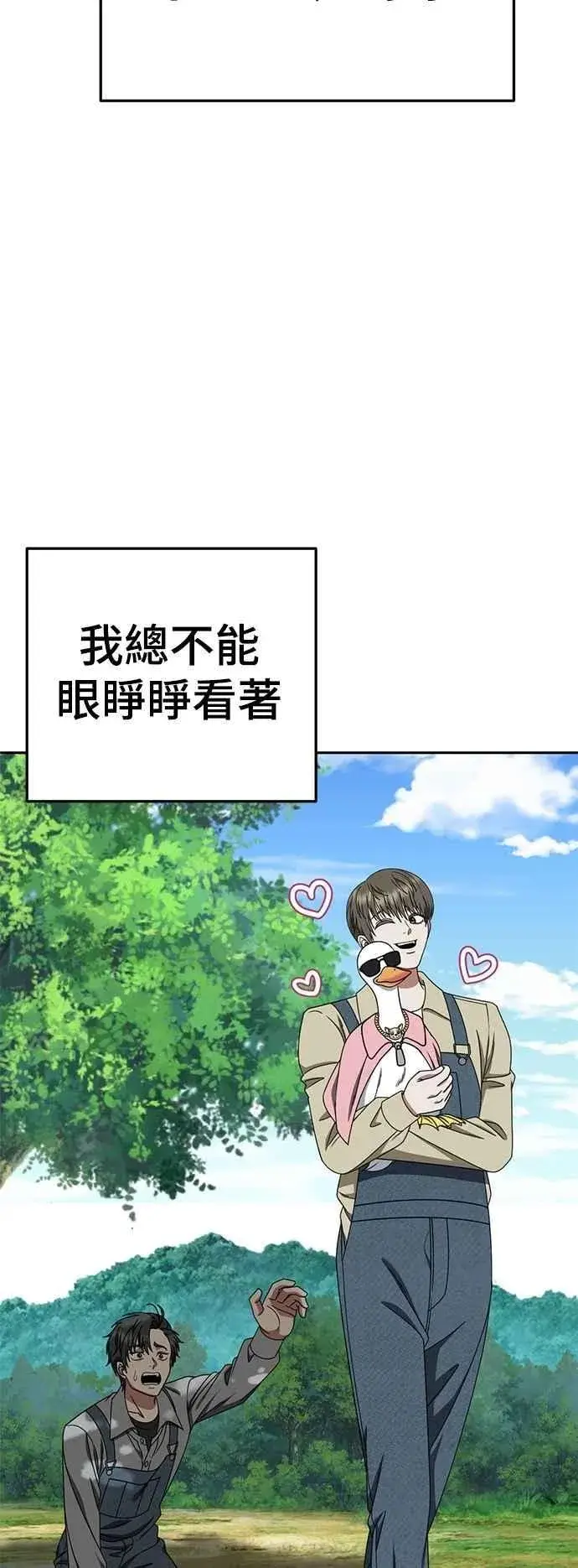 《盗脸人生》S2 小百合 20图54
